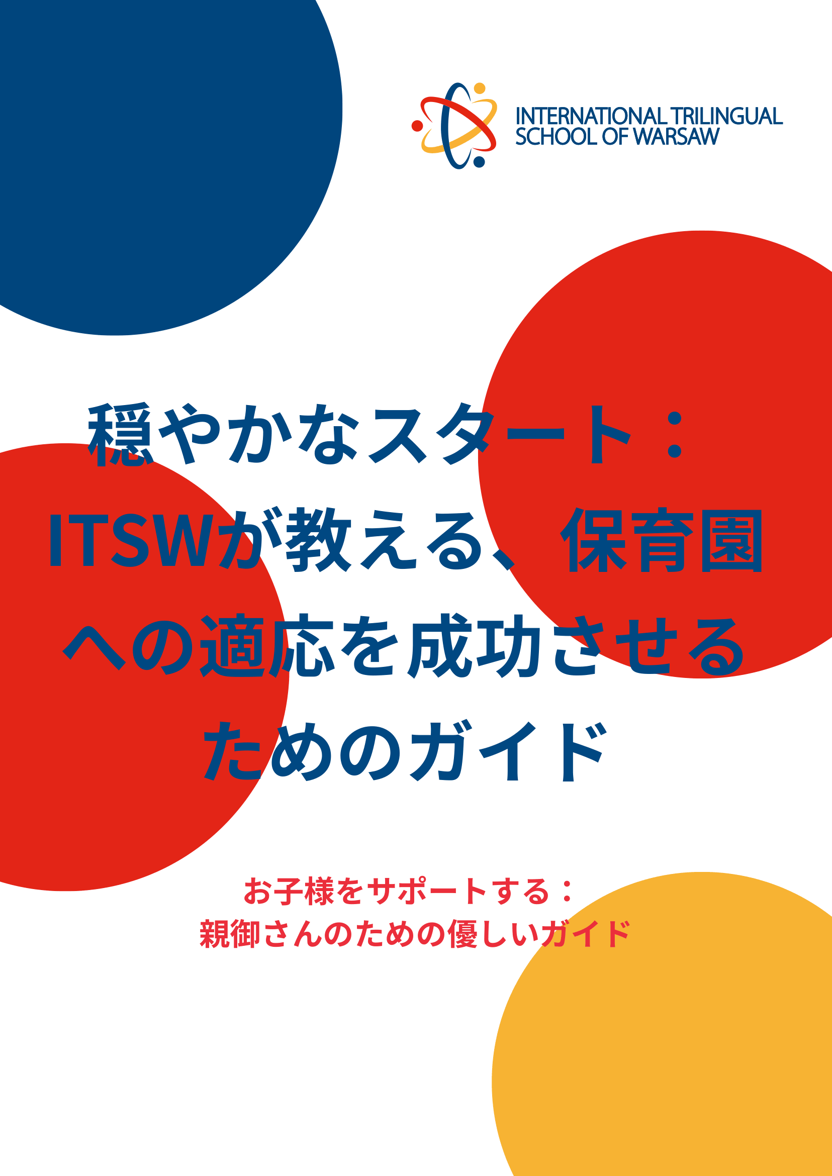 Japanese Ebook Adaptation-01